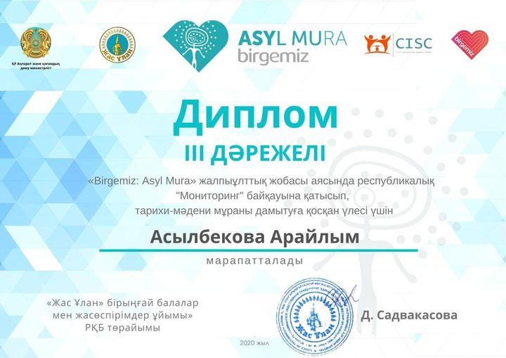 «Birgemiz: Asyl Mura» жалпыұлттық жобасы