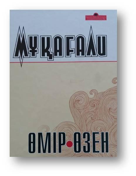 Мектепішілік «Ең үздік оқырман отбасы» байқауының  ЕРЕЖЕСІ