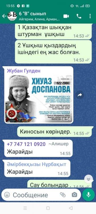 «Штурман – ұшқыш Хиуаз Доспанова»