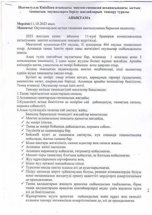 Анықтама