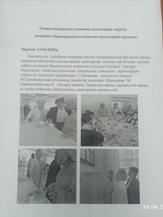 Ыстық тамақ