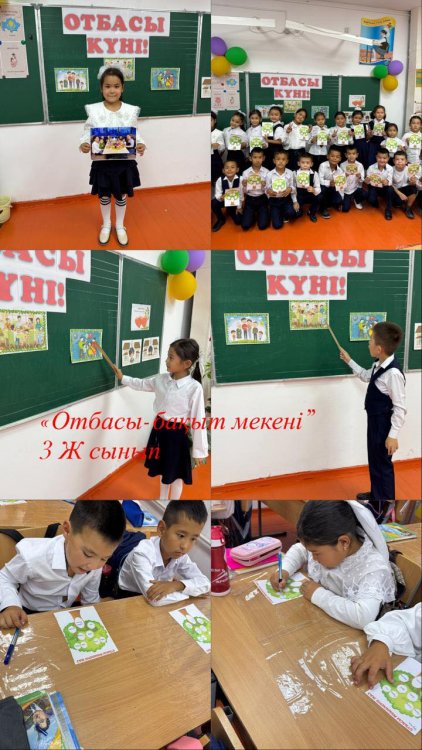 Отбасы күні